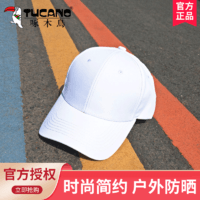 TUCANO 啄木鸟 网红小雏菊棒球帽