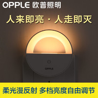 OPPLE 欧普照明 led小夜灯床头灯房间感应自动喂奶光控遥控儿童睡觉礼物