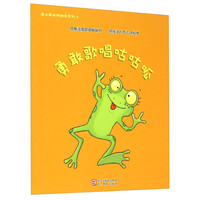 《蒲公英科学绘本系列4·勇敢歌唱咕咕呱》