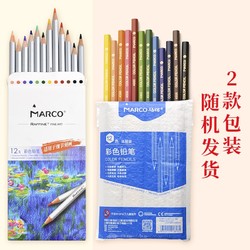MARCO 马可 Raffine D7100 彩色绘画铅笔 12色