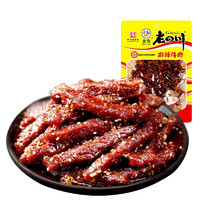 laosichuan 老四川 麻辣牛肉 100g