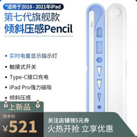 ideo  ipad笔ipadpencil apple pencil电容笔ideo平板触控笔2021二代倾斜联语 7代旗舰款pencil+天蓝色收纳盒