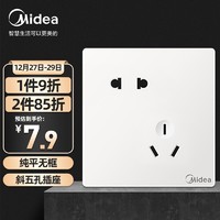 Midea 美的 开关插座家用办公错位斜五孔二三极插墙面暗装大面板插座象牙白E01XC23