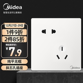 Midea 美的 开关插座面板家用办公错位斜五孔二三极插墙面暗装插座白色E01