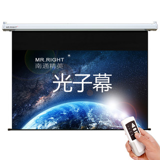 MR.RIGHT 南通精英 100英寸16:9光子电动幕布