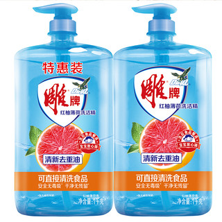 洗洁精 红柚去重油1kg*2瓶