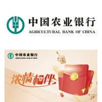 农业银行 2022年一、二季度  消费优惠