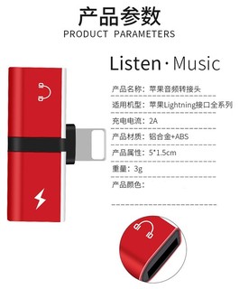 适用于苹果7转换头iPhone8p耳机数据线二合一充电音频听歌多功能