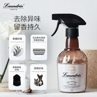 朗德林 Laundrin衣物除味喷雾 芬芳乌木香370ml