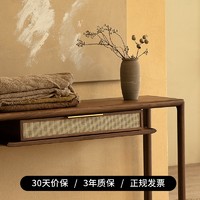 悠然条案 致家家居 |新中式玄关实木条桌子置物架柜靠墙藤编条案