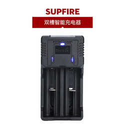 SUPFIRE 神火 智能USB多功能双槽充电器18650/26650电池适用