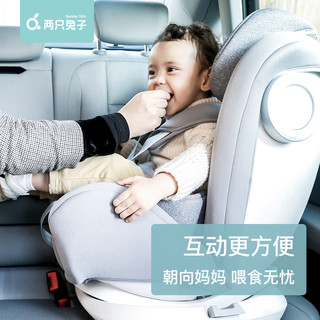 两只兔子儿童安全座椅汽车用0-4-12岁 宝宝婴儿车载360度旋转可躺
