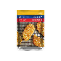 HITOMORROW 大希地 糠糠大鸡排