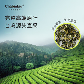 Chabiubiu白桃葡萄乌龙茶叶蜜桃水果花茶冷泡茶包无糖茶萃袋装茶