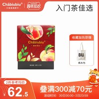 Chabiubiu白桃葡萄乌龙茶叶蜜桃水果花茶冷泡茶包无糖茶萃袋装茶