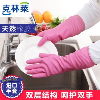 克林莱进口天然橡胶家务防滑手套食品厨房洗碗洗衣服耐用手套5双（M、5红（胎纹））