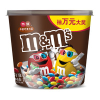 德芙MMS牛奶夹心巧克力M豆270g桶装休闲儿童零食品小吃网红糖果