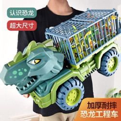 恐龙惯性工程车模型仿真动物套装  霸王龙惯性工程车