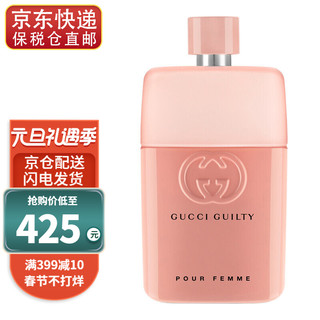 古驰（GUCCI）情人节限量情侣对香 罪爱酷男/罪爱粉香 情侣男女香水 罪爱粉香女士香水50ml