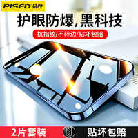 PISEN 品胜 苹果11pro钢化膜iPhone12全屏覆盖XsMax抗蓝光高清XR全包防摔