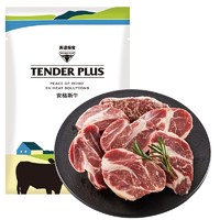 Tender Plus 天谱乐食 俄罗斯育肥250天黑安吉格斯板腱透切牛排 500g