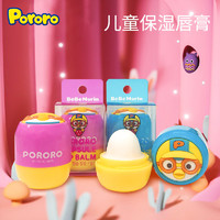 黑卡会员：Pororo 儿童唇膏 5.8g*2