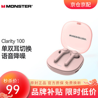 MONSTER 魔声 魔音真无线蓝牙耳机降噪入耳式音乐运动跑步超长续航Clarity 100