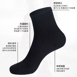 Nan ji ren 南极人 男士纯棉中筒袜子  10双装
