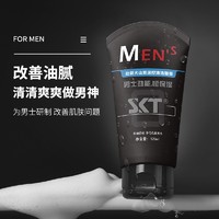 SKT 男士劲能洗面奶 120g