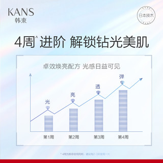 韩束极光钻石面膜玻尿酸补水保湿提亮肤色弹嫩修护提拉紧致女男士