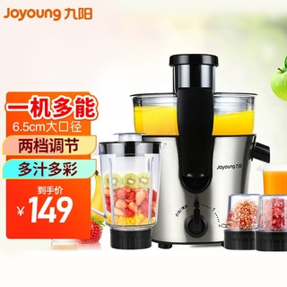 Joyoung 九阳 榨汁机 JYZ-D57 银色