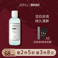 JEKU 漱口水套装 (白桃樱花+青森薄荷+静山蜜柑)