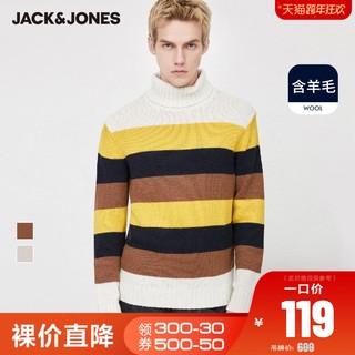JackJones杰克琼斯outlets男秋冬含羊绒撞色条纹高领针织衫毛衣（180/100A/L、A06奶白色）
