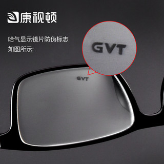 康视顿GVT全景超薄数码近视镜片MR-7MR-8进口材料超薄1.60防蓝光
