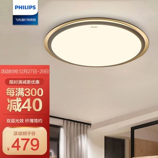 PHILIPS 飞利浦 吸顶灯客厅卧室圆形吸顶灯 幻镜圆形40W 27-65K金色（不含遥控需另配）