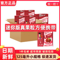 MENGNIU 蒙牛 mini小真果粒草莓味125ml*6/12/18/24盒风味酸牛奶