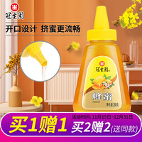 GSY 冠生园 蜂蜜便携尖嘴挤压瓶 挤挤瓶 小包装早餐伴侣