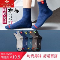 YUZHAOLIN 俞兆林 秋冬季潮流四季个性布标运动篮球袜  男布标中筒袜    10双