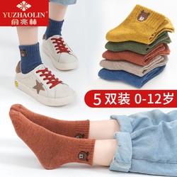 YUZHAOLIN 俞兆林 儿童秋冬季保暖中筒袜  小熊童袜 10双