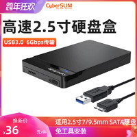 CyberSLIM V25U3-6G外接外置移动2.5英寸硬盘盒USB3.0笔记本SSD固态机械sata串口硬盘读取盒子外壳免螺丝（黑色）