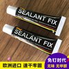 sealant fix进口免钉胶强力万能粘玻璃胶免打孔ms防水白色瓷