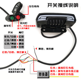 崇创T6动态电动车尾灯低电平刹车转换器 36-60V专用