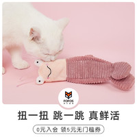 FOFOS两只福狸逗猫棒自动耐咬猫咪玩具宠物解闷电动 智能逗猫神器