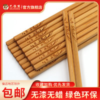 巴拉熊 20双实木楠竹筷子