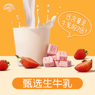 百事一口阳光生牛乳活菌低甜酸奶块冻干草莓水果果干儿童零食2盒