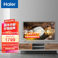 Haier 海尔 电视50英寸4K智能网络语音大存储LED平板电视机LU50C51