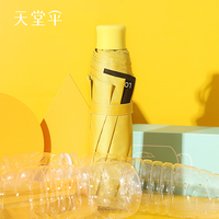 天堂伞环保再生伞面防晒遮阳伞男女定制小巧便携晴雨两用伞时尚款（2#亮黄）