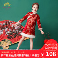 中国风女童改良旗袍冬季棉儿童演出服宝宝唐装红色拜年服新年喜庆（红色长袖旗袍、120 ）