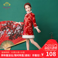 中国风女童改良旗袍冬季棉儿童演出服宝宝唐装红色拜年服新年喜庆（红色裙子旗袍、150 ）