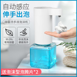 红辉 泡沫无线皂液感应洗手液自动泡沫机智能洗手家用全器电动洗手器机
